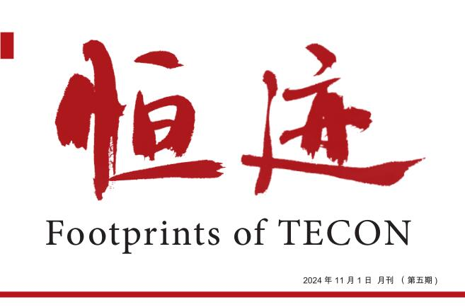 Footprints of TECON vol.5