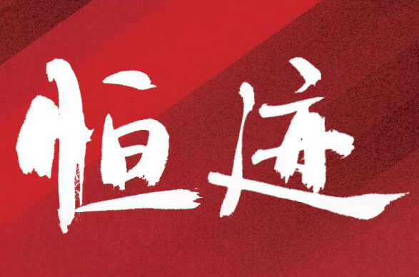 Footprints of TECON vol.6