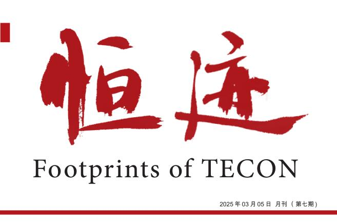 Footprints of TECON vol.7
